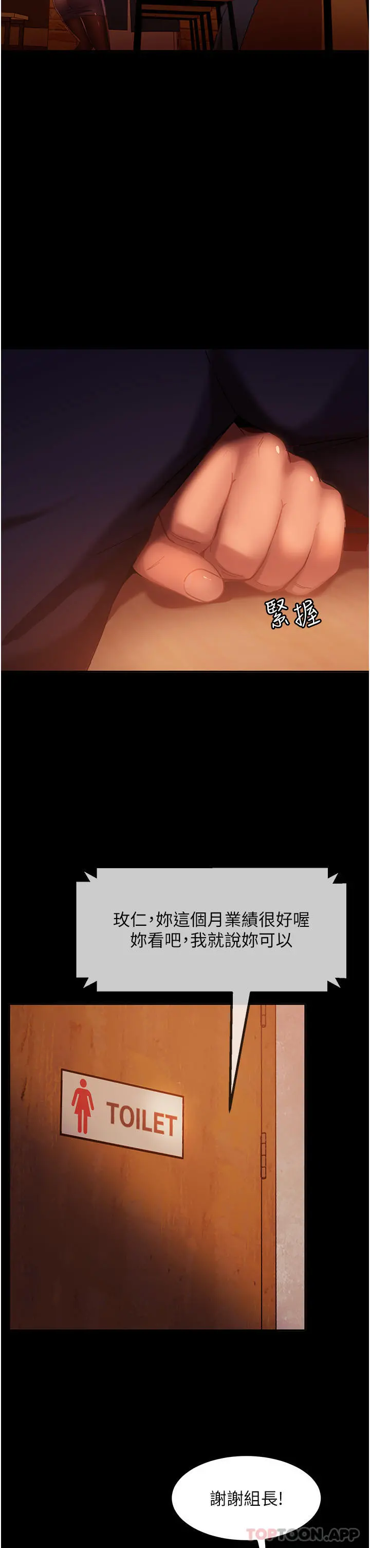 直男逆袭婚友社 第1话-妳愿意嫁给我吗 第58页