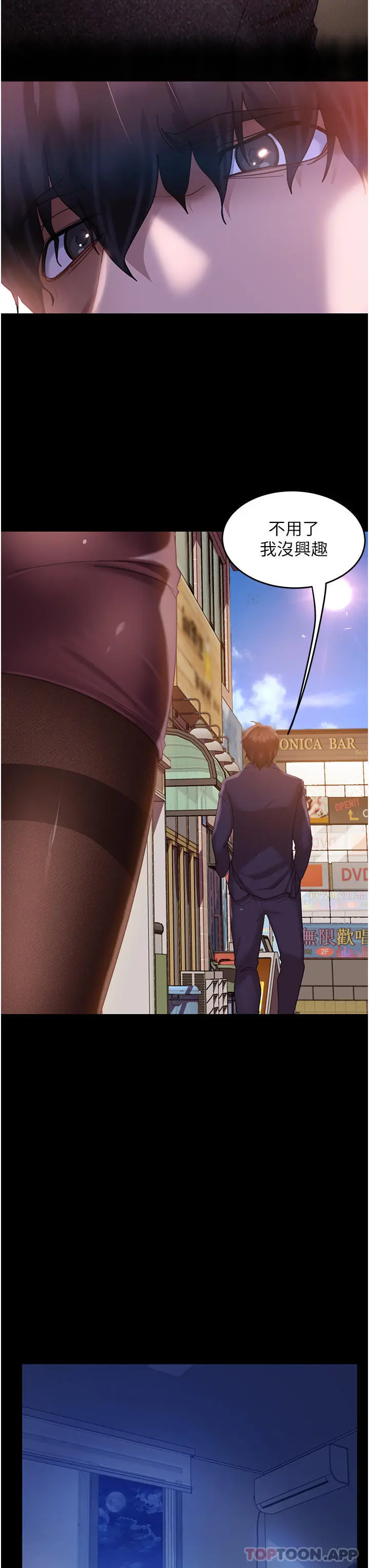 直男逆袭婚友社 第1话-妳愿意嫁给我吗 第14页