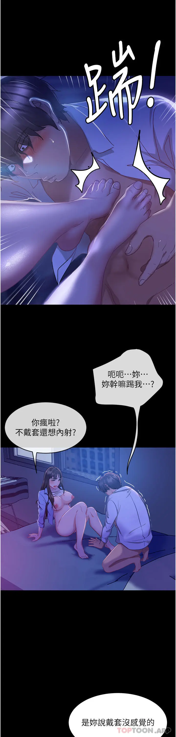 直男逆袭婚友社 第1话-妳愿意嫁给我吗 第17页