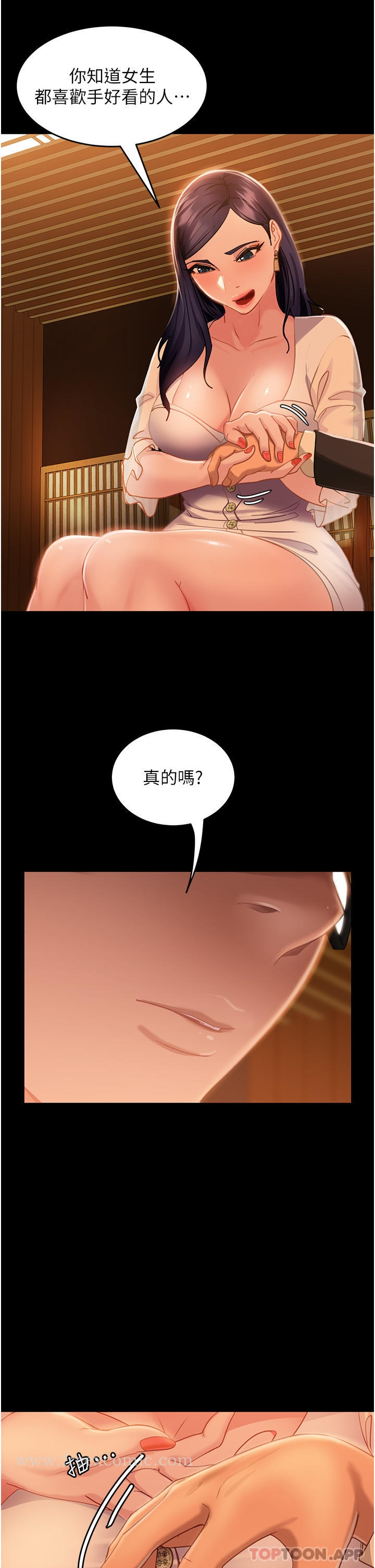 直男逆袭婚友社 第4话-住手，这里是公共场合&hellip; 第31页