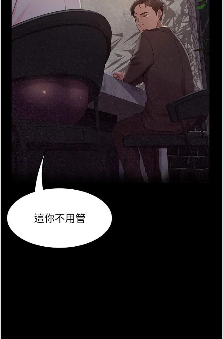 直男逆袭婚友社 第13话-那你也跟我睡吧 第35页