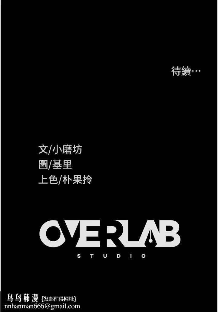 直男逆袭婚友社 第13话-那你也跟我睡吧 第42页