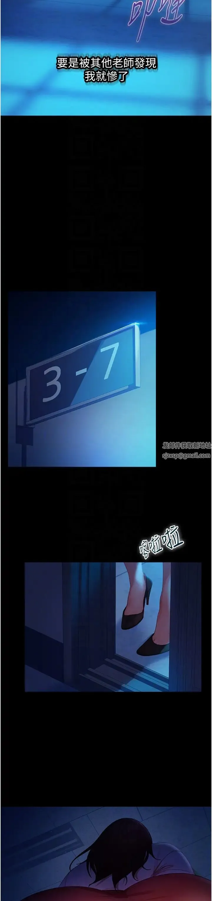 直男逆袭婚友社 第43話-踏進逸欣的「禁地」 第32页