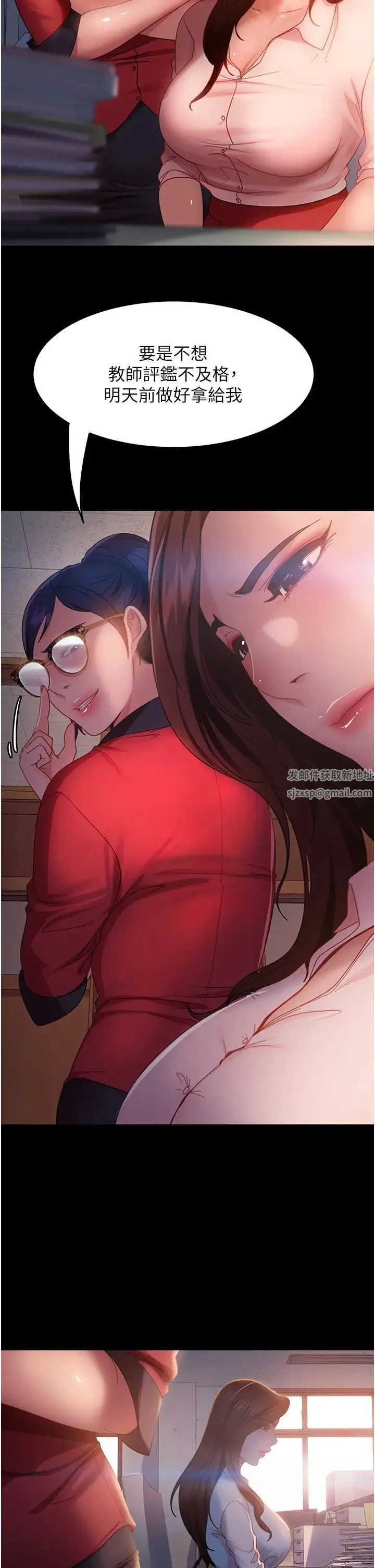 直男逆袭婚友社 第43話-踏進逸欣的「禁地」 第15页