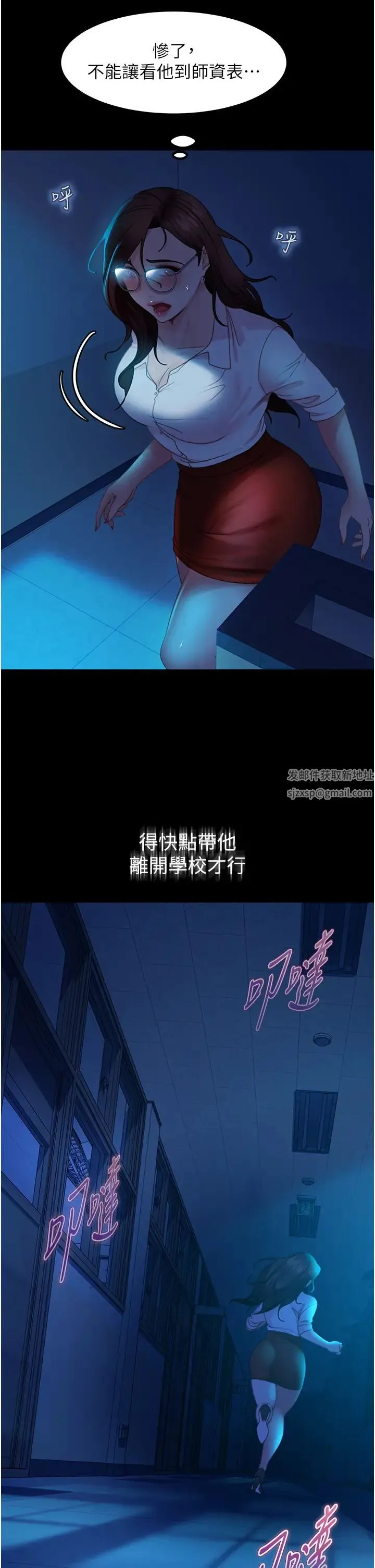 直男逆袭婚友社 第43話-踏進逸欣的「禁地」 第31页