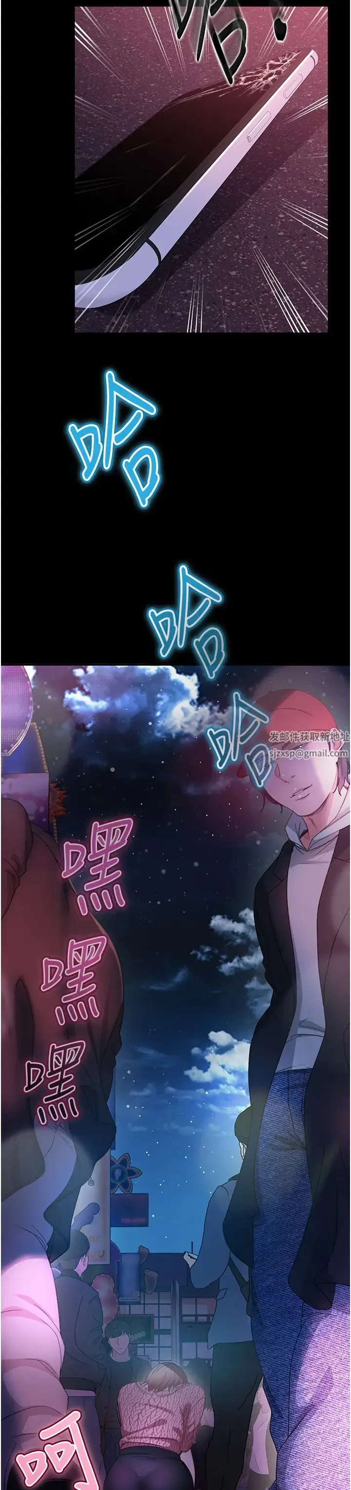 直男逆袭婚友社 第43話-踏進逸欣的「禁地」 第3页