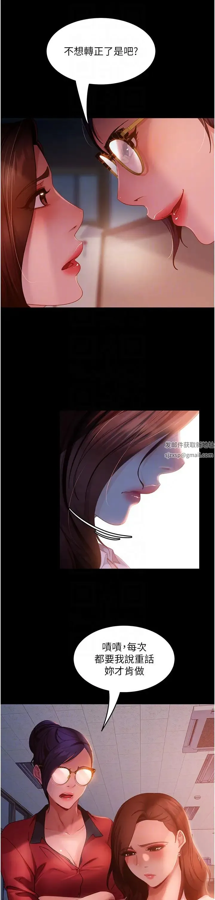 直男逆袭婚友社 第43話-踏進逸欣的「禁地」 第14页