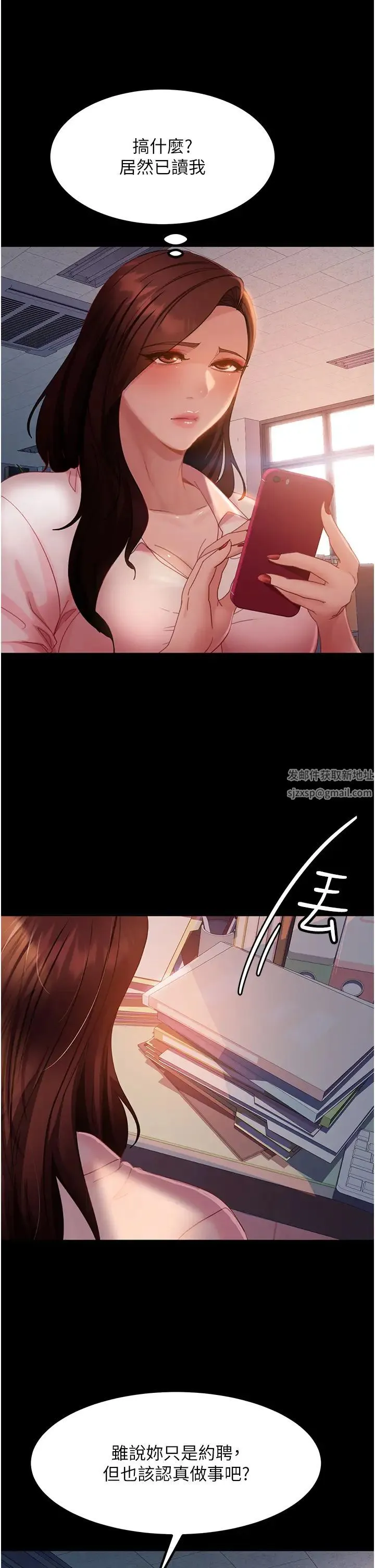 直男逆袭婚友社 第43話-踏進逸欣的「禁地」 第11页