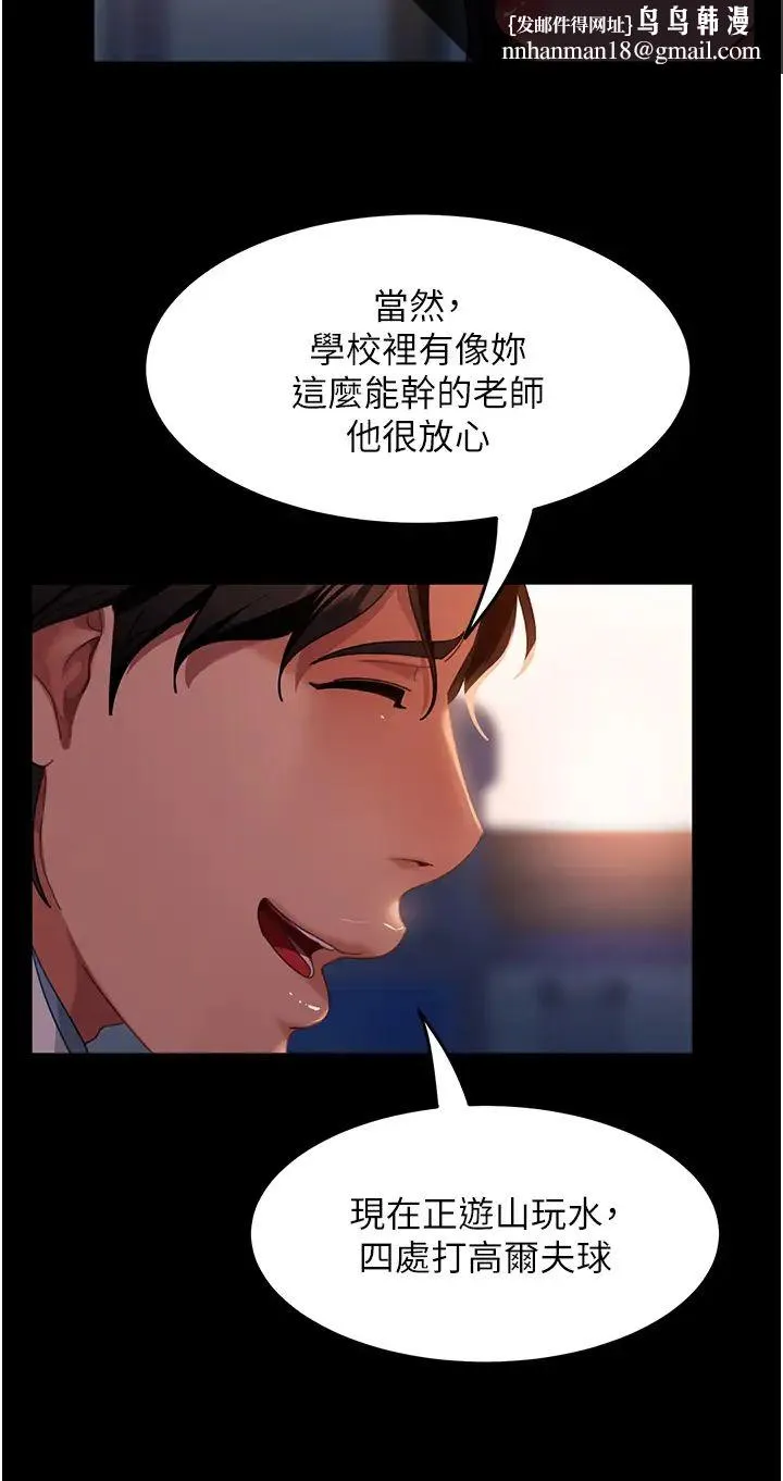 直男逆袭婚友社 第43話-踏進逸欣的「禁地」 第21页
