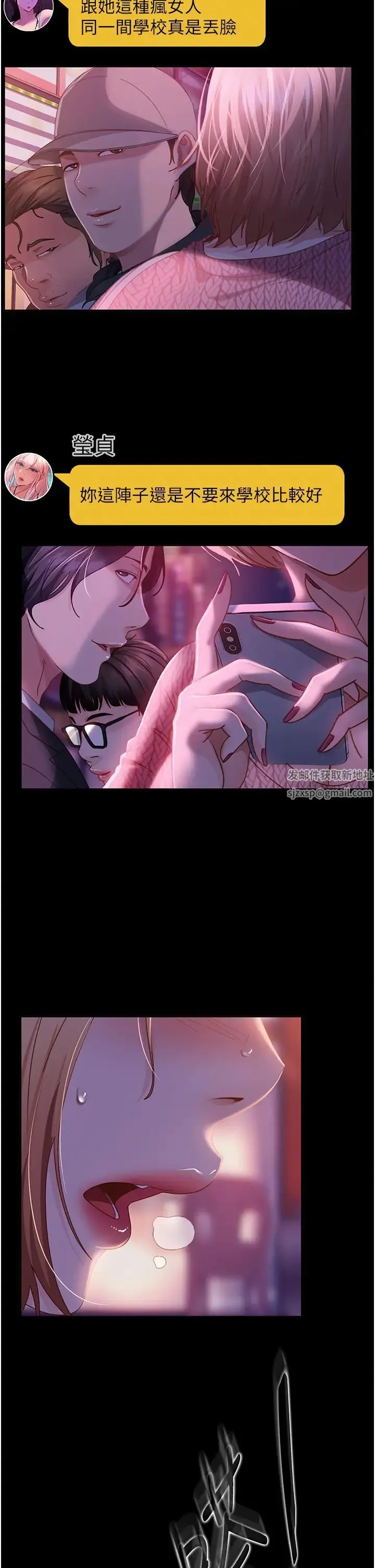 直男逆袭婚友社 第43話-踏進逸欣的「禁地」 第2页