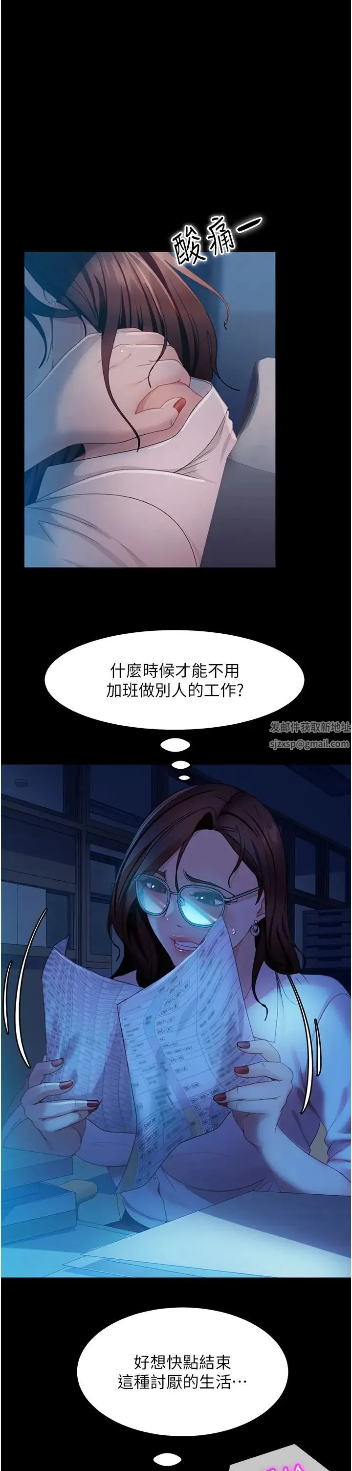 直男逆袭婚友社 第43話-踏進逸欣的「禁地」 第27页