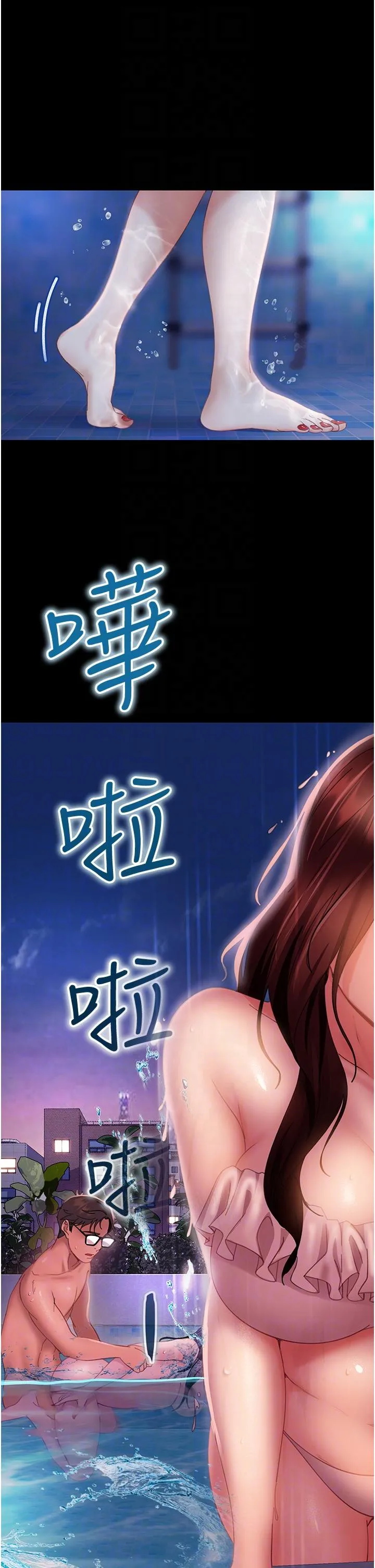 直男逆袭婚友社 第18话-不择手段得到你 第32页