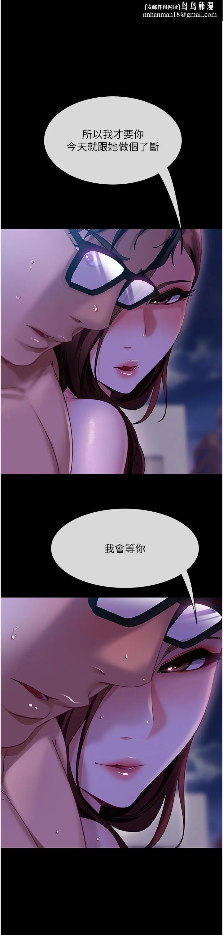 直男逆袭婚友社 第18话-不择手段得到你 第1页