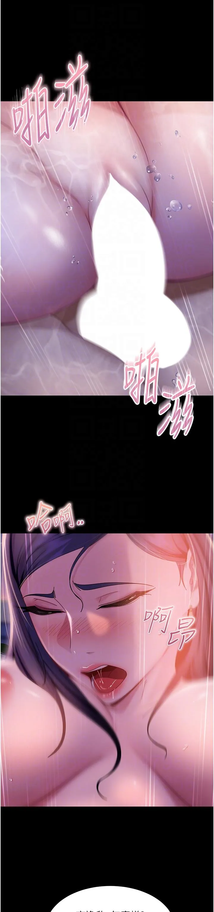 直男逆袭婚友社 第18话-不择手段得到你 第26页