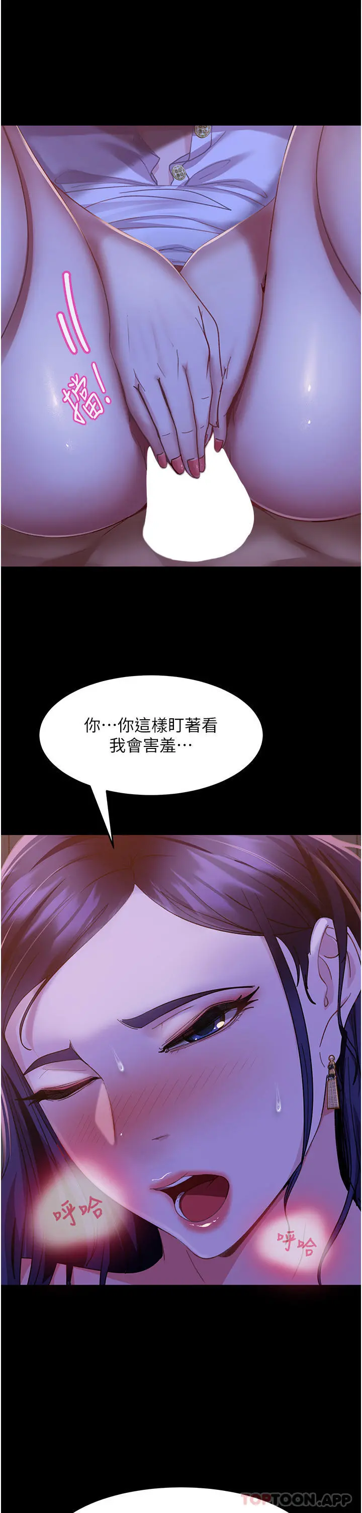 直男逆袭婚友社 第6话-肉棒一出，本性毕露 第9页