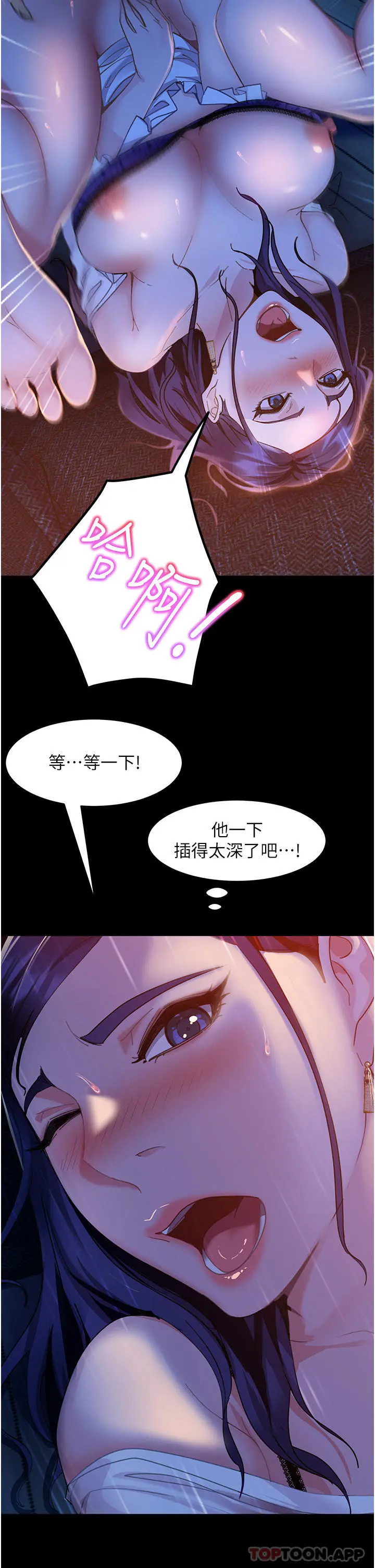 直男逆袭婚友社 第6话-肉棒一出，本性毕露 第12页