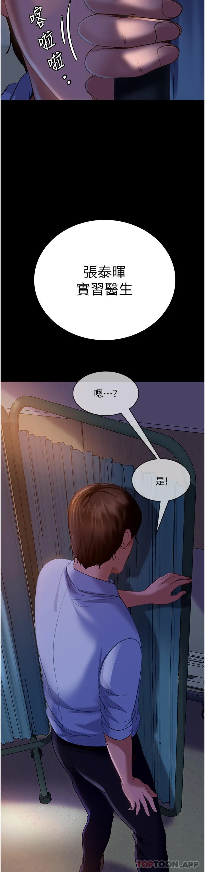 直男逆袭婚友社 第12话-让人意犹未尽的小穴 第33页