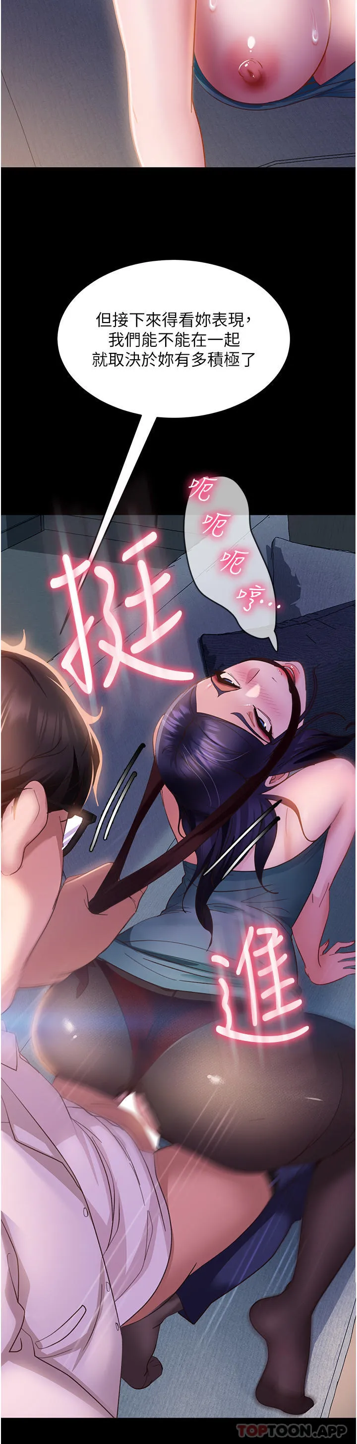 直男逆袭婚友社 第12话-让人意犹未尽的小穴 第3页