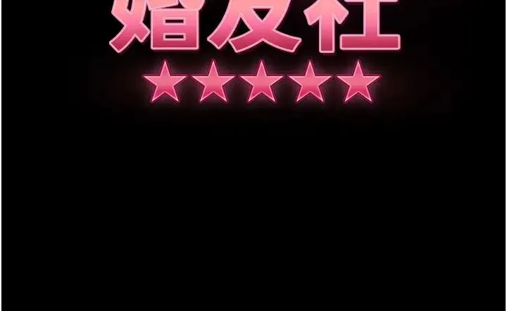 直男逆袭婚友社 第39話-包準爆紅的流量密碼 第3页