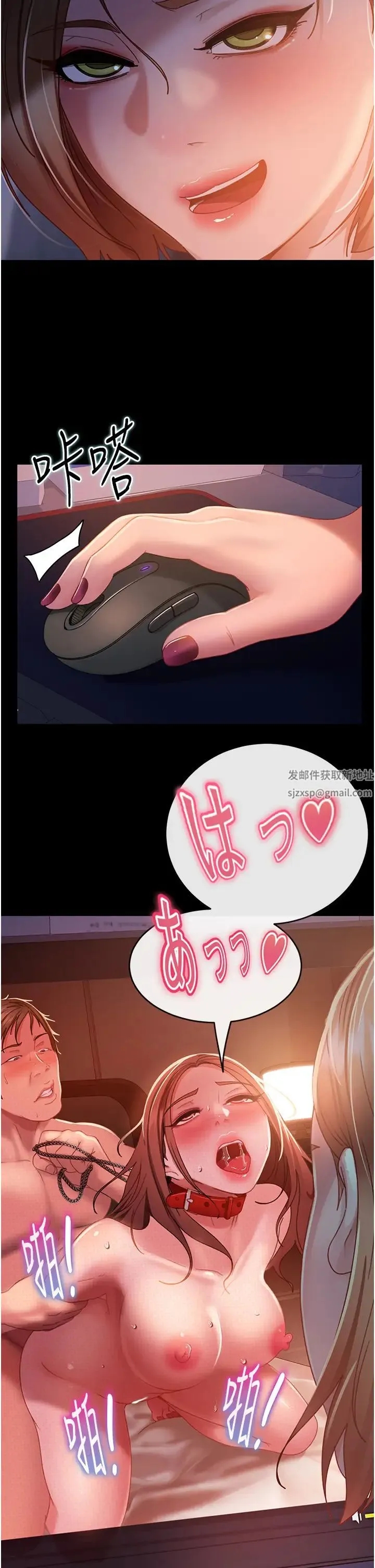 直男逆袭婚友社 第39話-包準爆紅的流量密碼 第20页