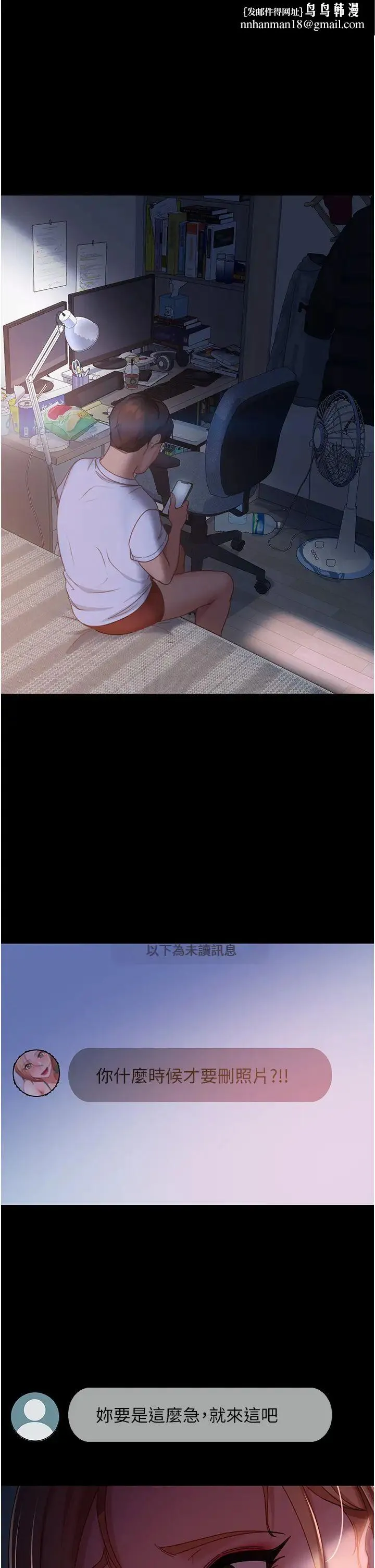 直男逆袭婚友社 第39話-包準爆紅的流量密碼 第1页