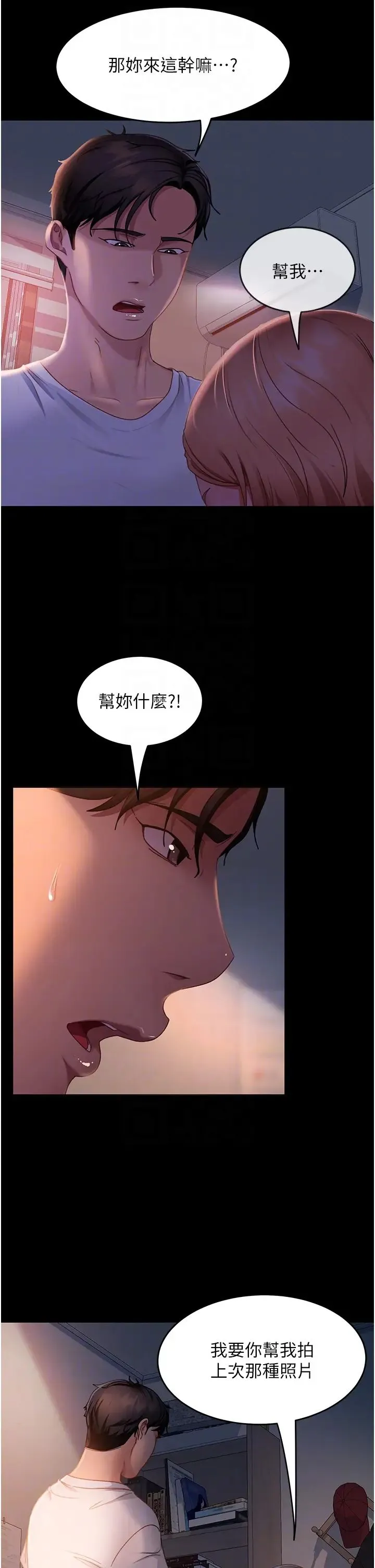 直男逆袭婚友社 第39話-包準爆紅的流量密碼 第28页
