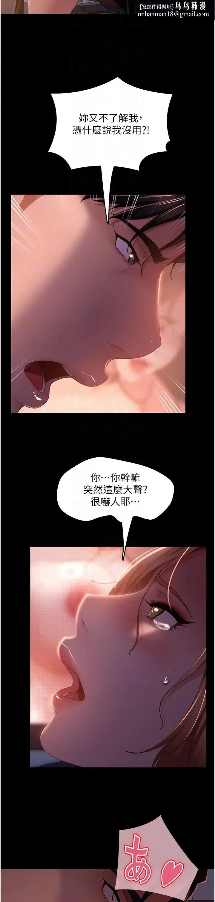 直男逆袭婚友社 第39話-包準爆紅的流量密碼 第24页
