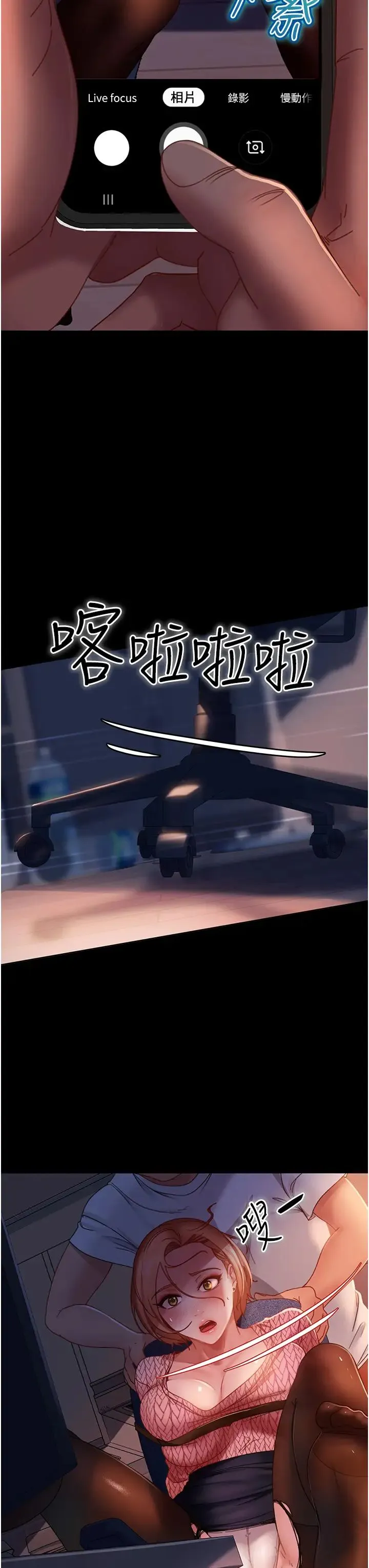 直男逆袭婚友社 第39話-包準爆紅的流量密碼 第37页