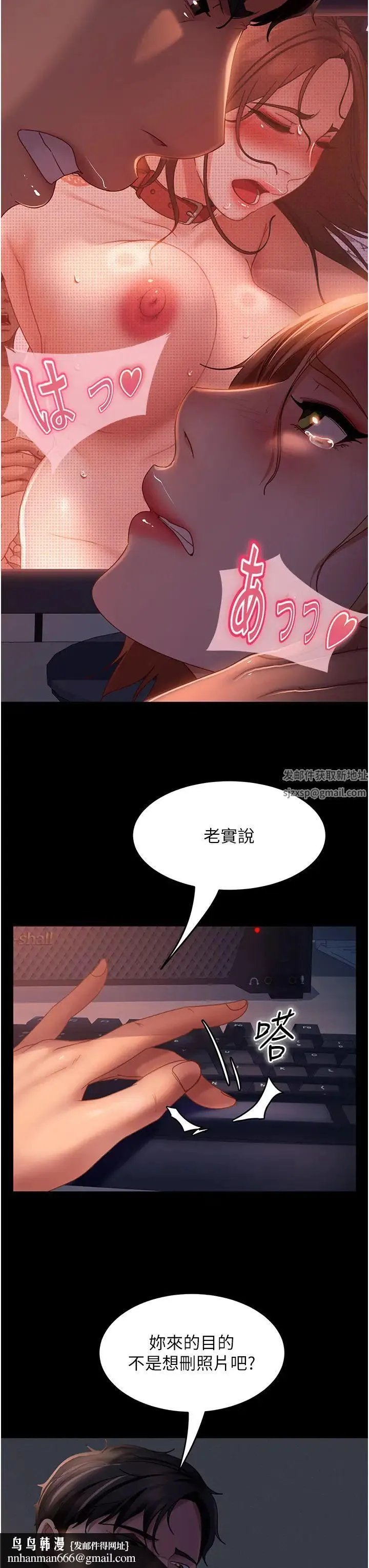 直男逆袭婚友社 第39話-包準爆紅的流量密碼 第25页