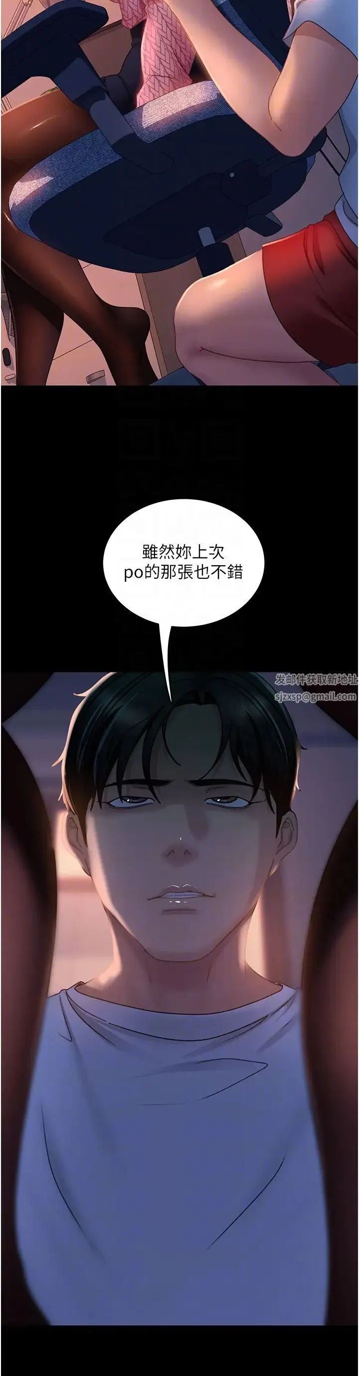 直男逆袭婚友社 第39話-包準爆紅的流量密碼 第34页