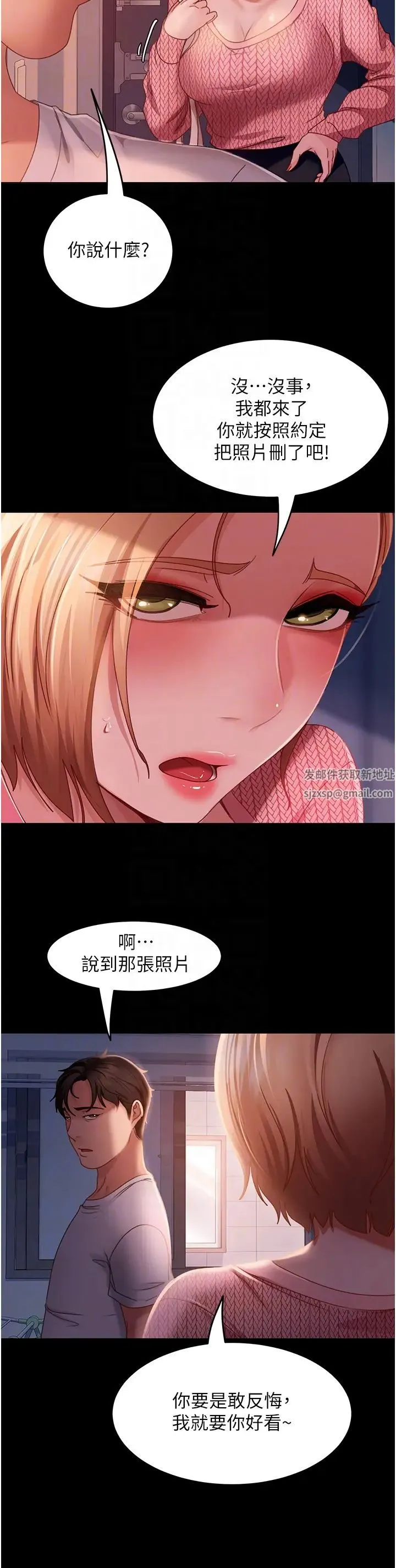 直男逆袭婚友社 第39話-包準爆紅的流量密碼 第10页
