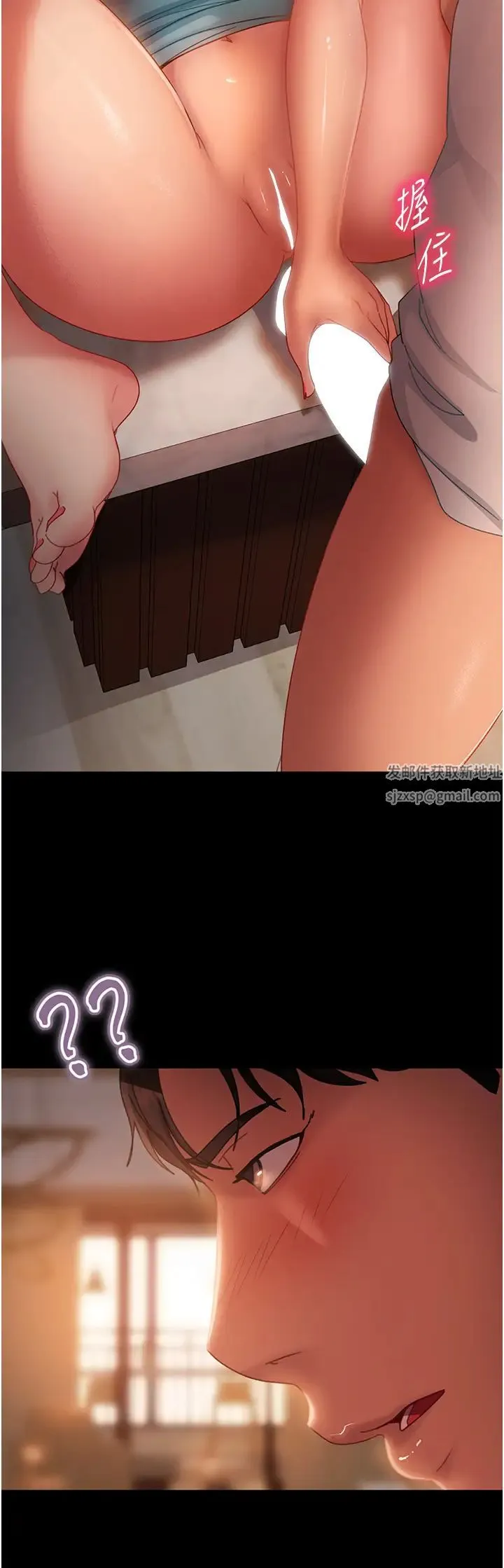 直男逆袭婚友社 第36話-好爽，不要停! 第15页