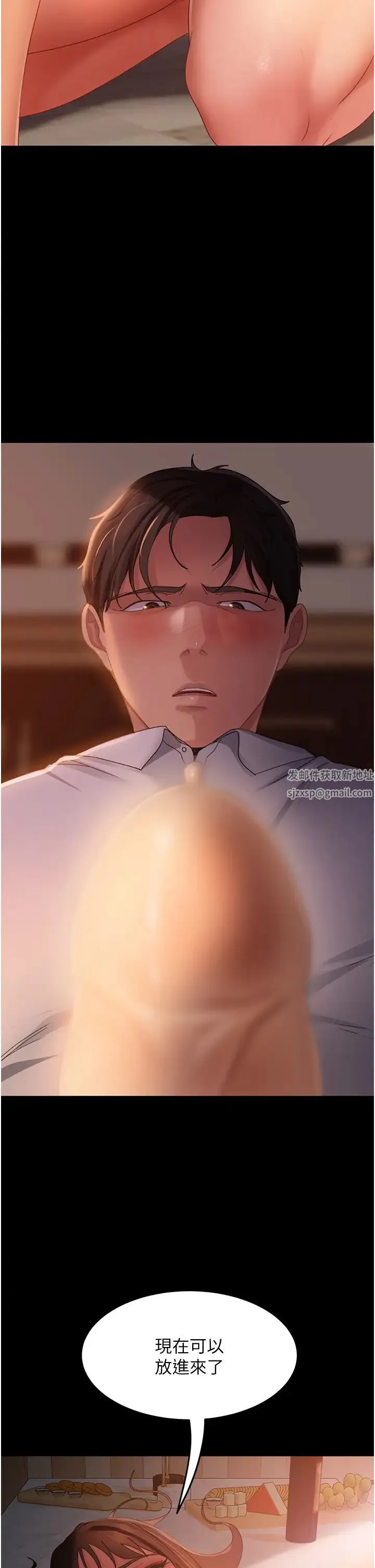直男逆袭婚友社 第36話-好爽，不要停! 第17页