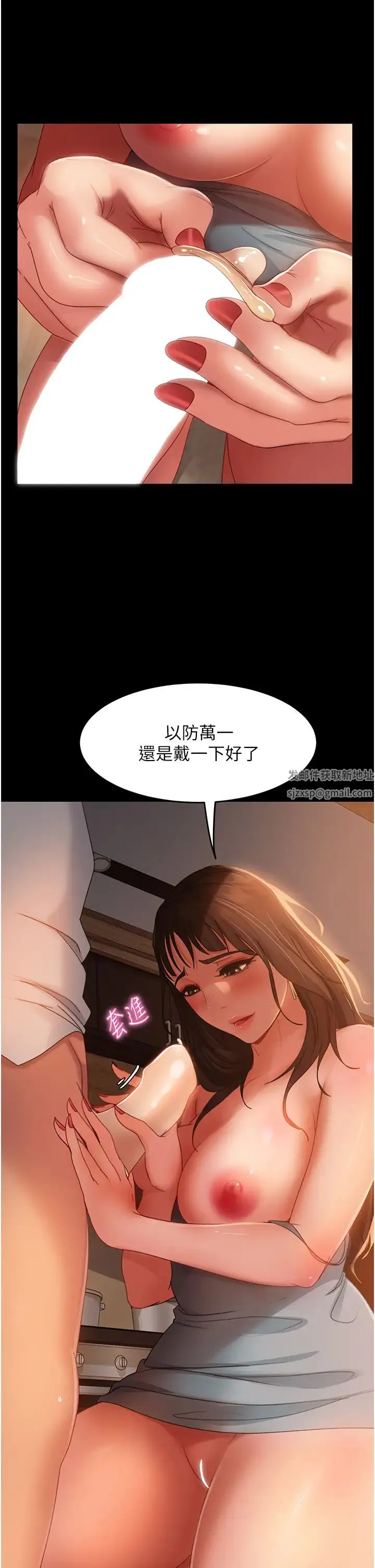 直男逆袭婚友社 第36話-好爽，不要停! 第16页