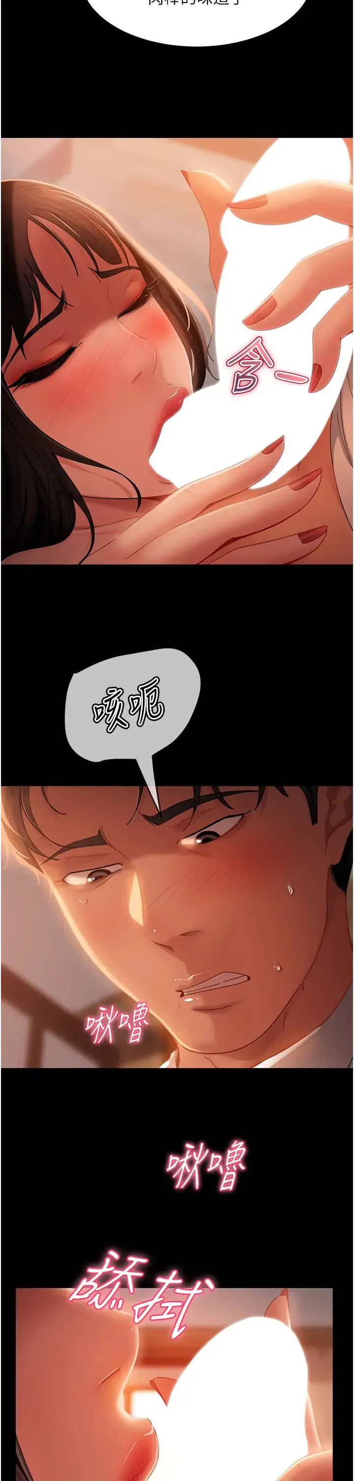 直男逆袭婚友社 第36話-好爽，不要停! 第9页