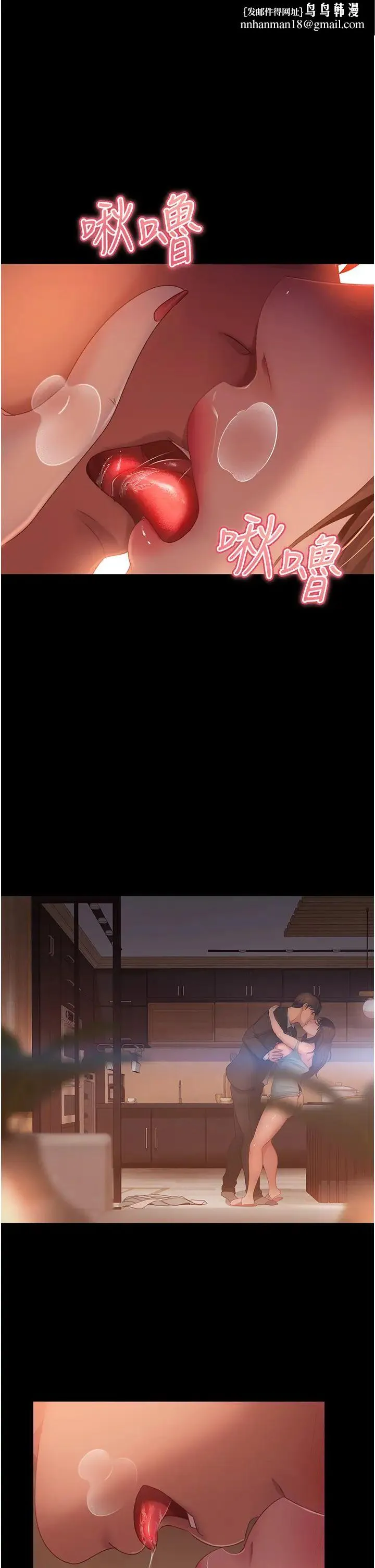 直男逆袭婚友社 第36話-好爽，不要停! 第1页