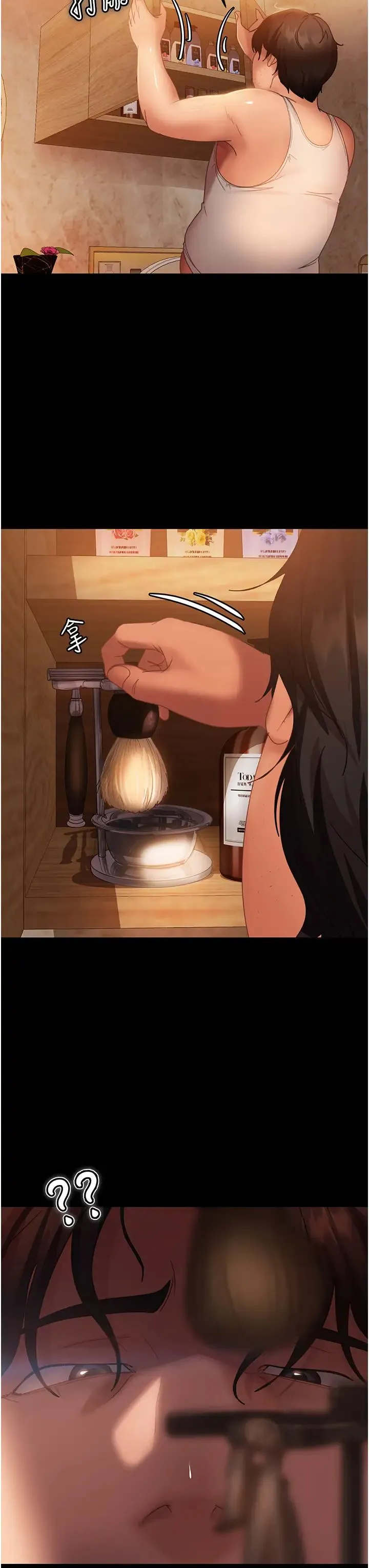 直男逆袭婚友社 第36話-好爽，不要停! 第48页