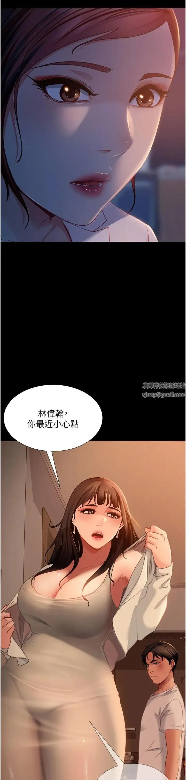 直男逆袭婚友社 第50話-趁老公回傢前解決♥ 第8页