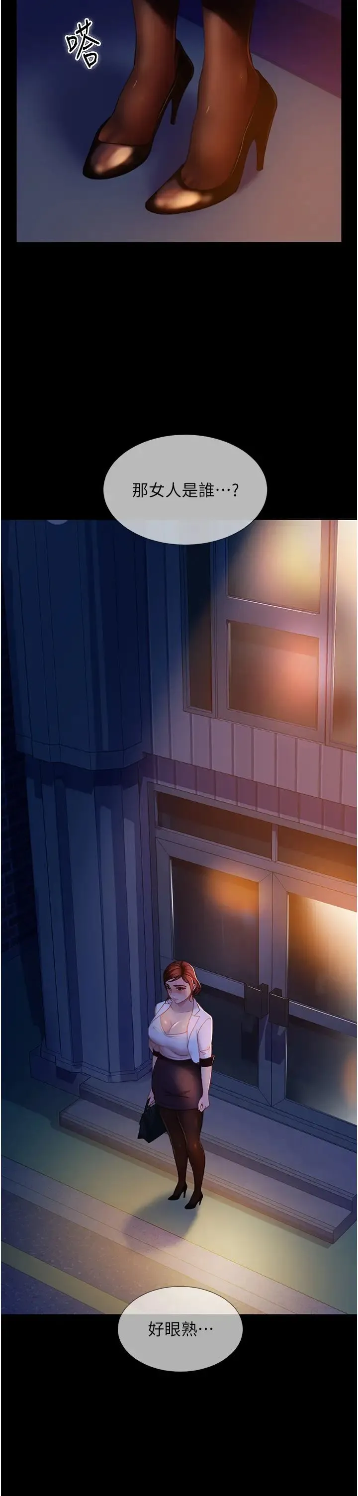 直男逆袭婚友社 第50話-趁老公回傢前解決♥ 第2页