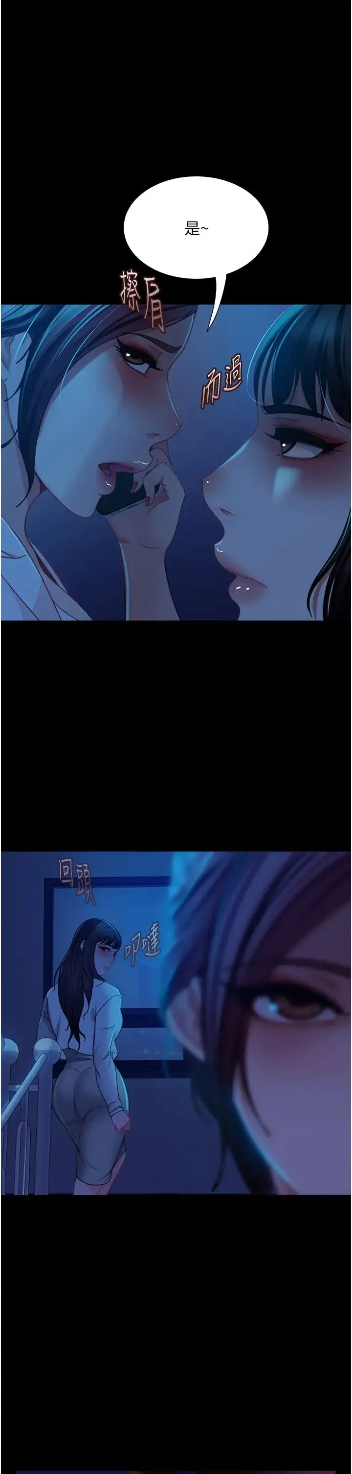 直男逆袭婚友社 第50話-趁老公回傢前解決♥ 第1页