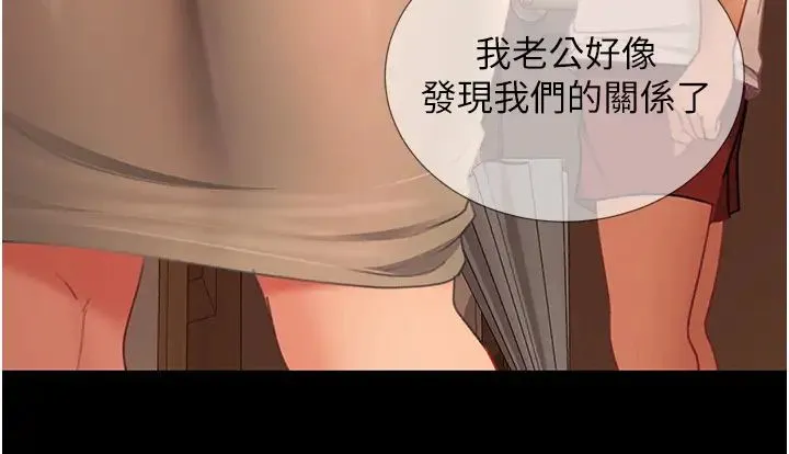 直男逆袭婚友社 第50話-趁老公回傢前解決♥ 第9页