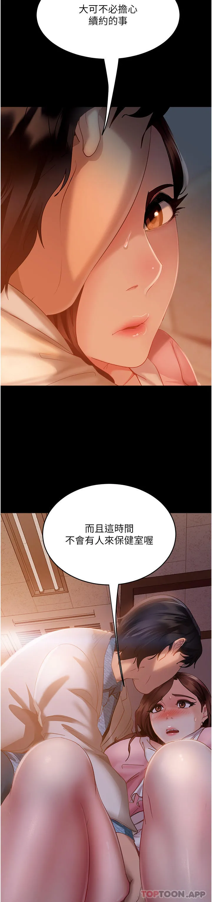 直男逆袭婚友社 第9话-想到你就慾火焚身&hellip; 第3页