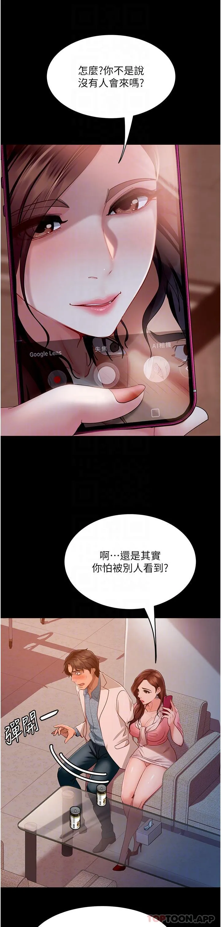 直男逆袭婚友社 第9话-想到你就慾火焚身&hellip; 第14页