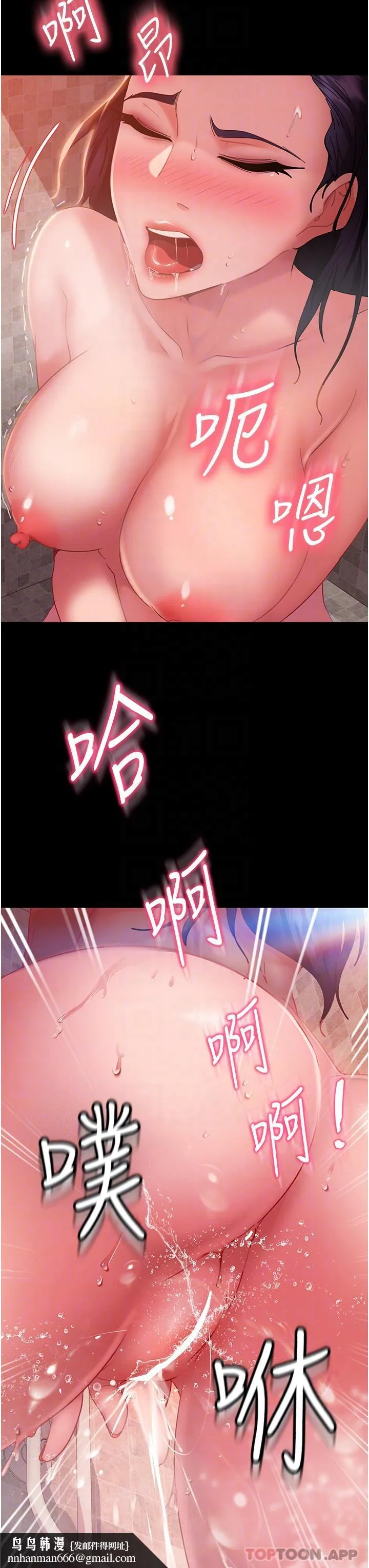 直男逆袭婚友社 第9话-想到你就慾火焚身&hellip; 第23页