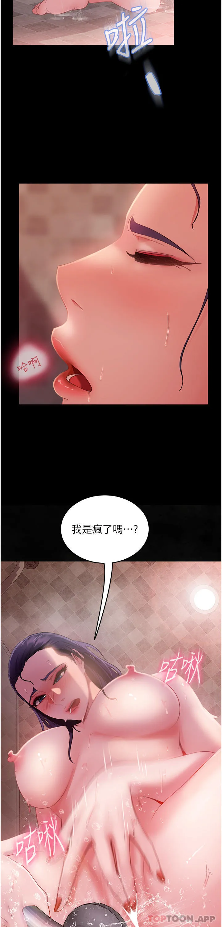 直男逆袭婚友社 第9话-想到你就慾火焚身&hellip; 第20页