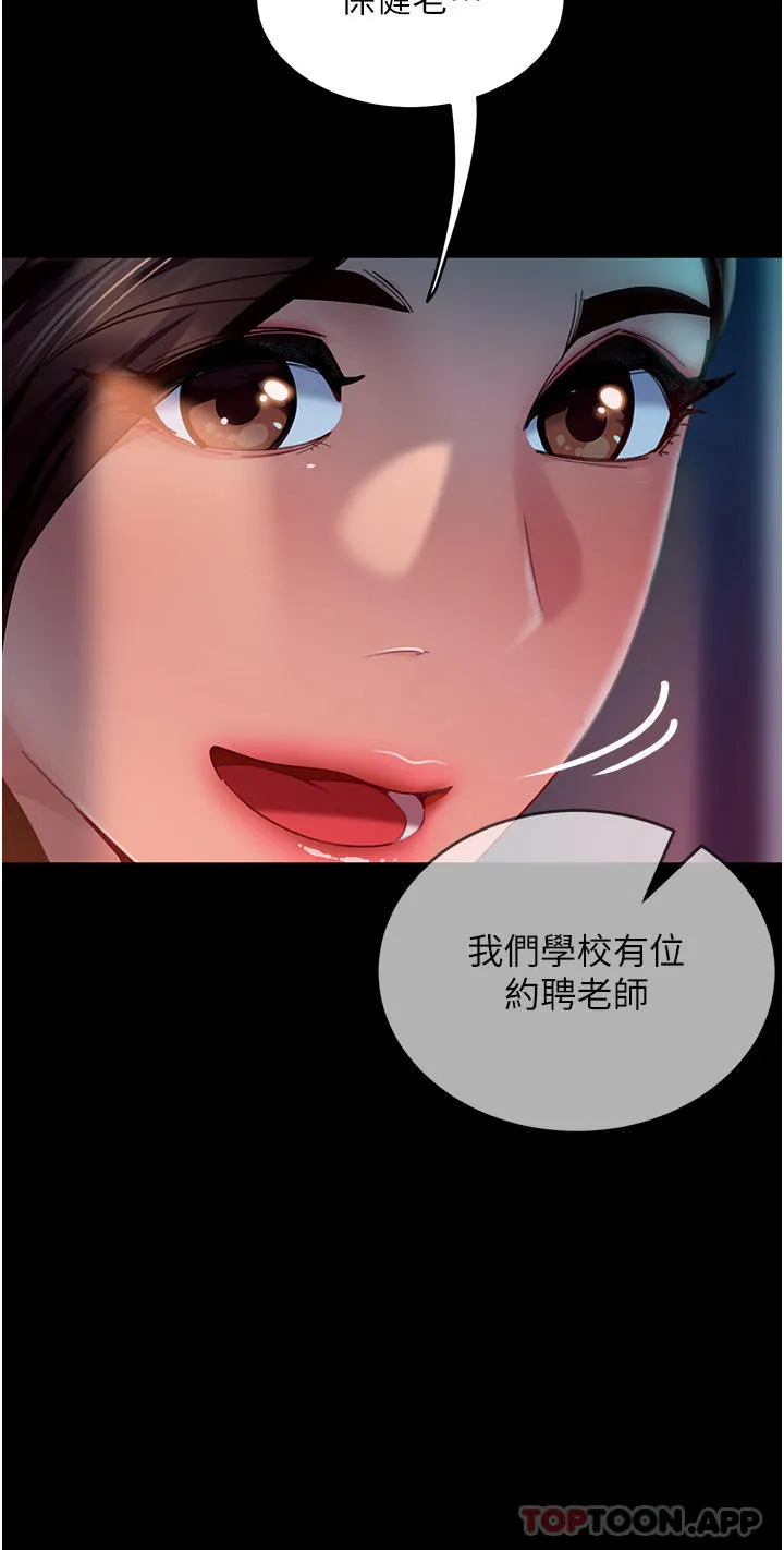 直男逆袭婚友社 第9话-想到你就慾火焚身&hellip; 第8页