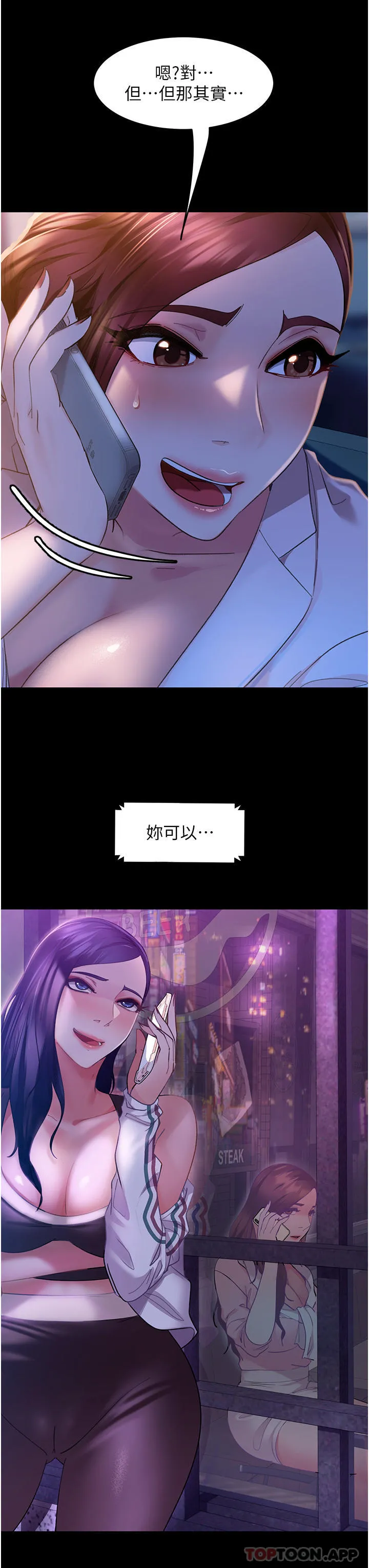 直男逆袭婚友社 第9话-想到你就慾火焚身&hellip; 第42页
