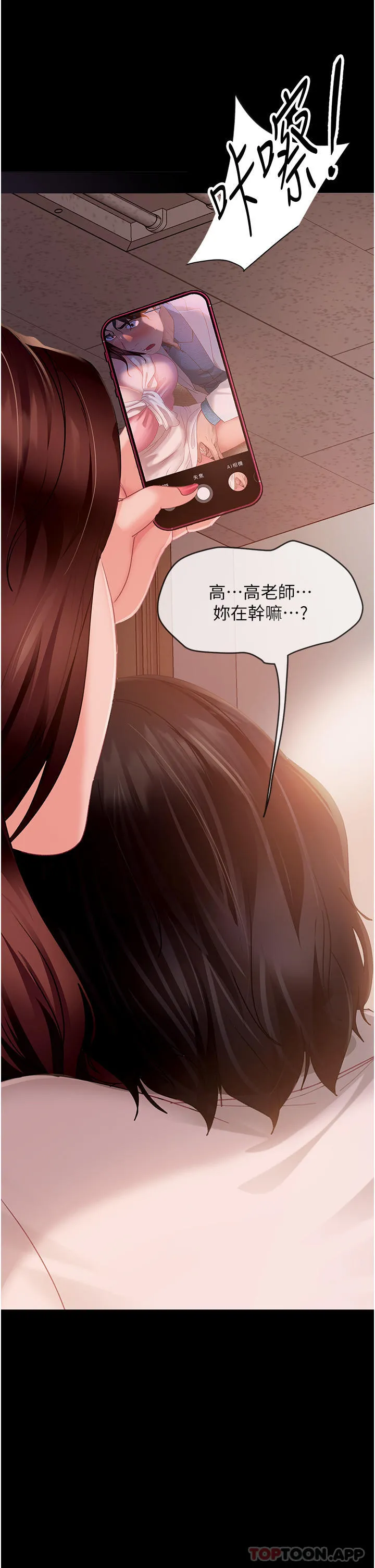 直男逆袭婚友社 第9话-想到你就慾火焚身&hellip; 第13页