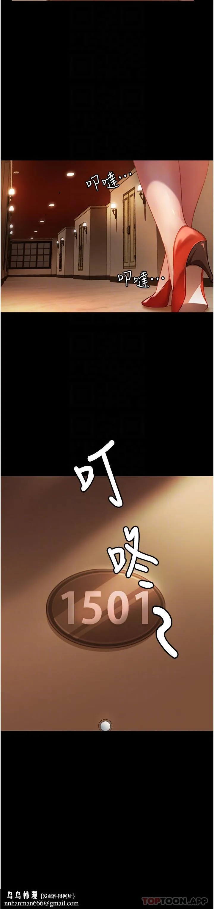 直男逆袭婚友社 第5话-来，医生帮妳打针 第23页