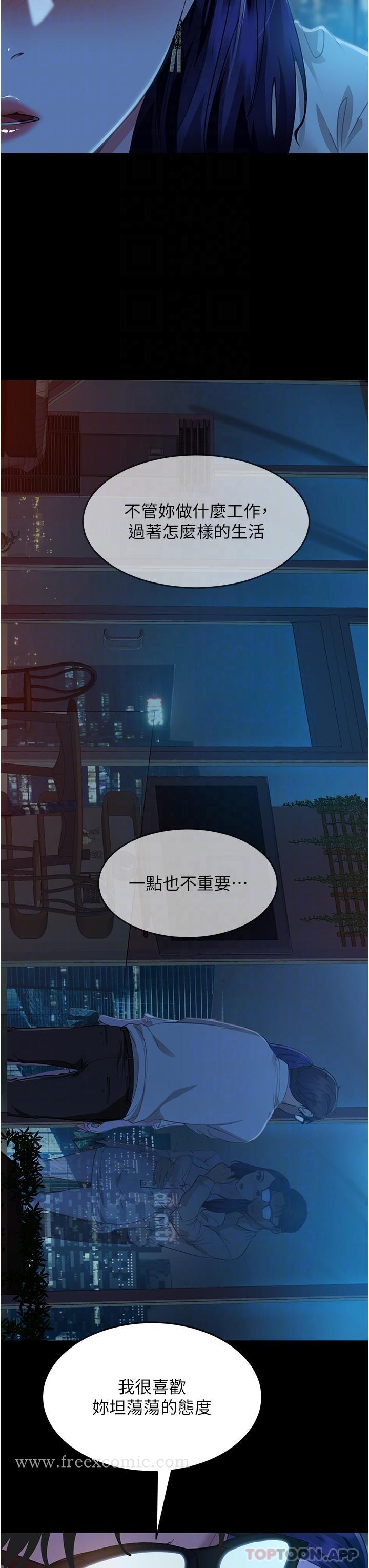 直男逆袭婚友社 第5话-来，医生帮妳打针 第30页